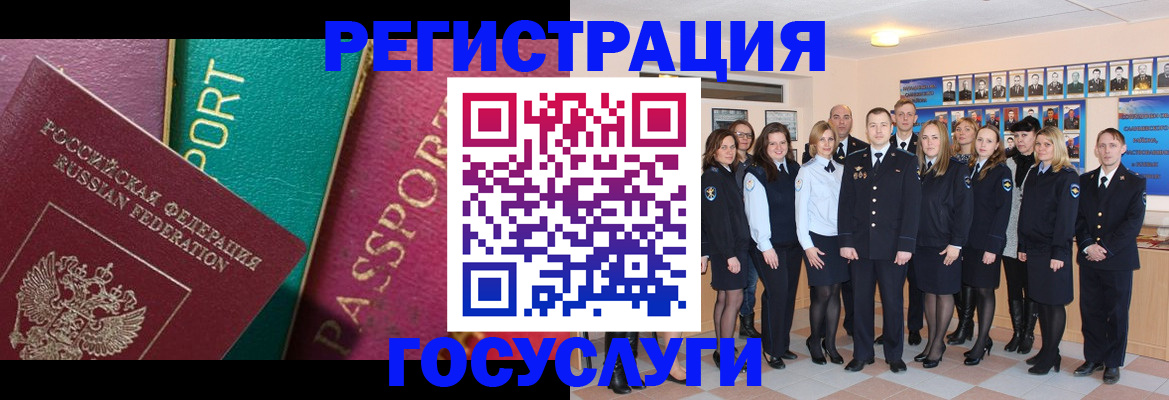 временная регистрация надежно в Острове