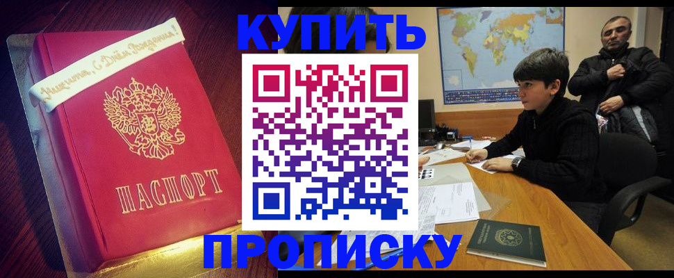 пропишу в квартире в Острове