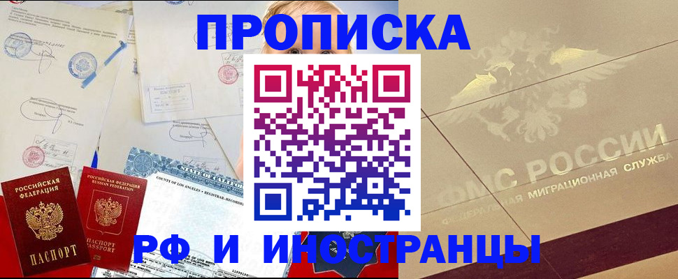прописка для военкомата в Острове