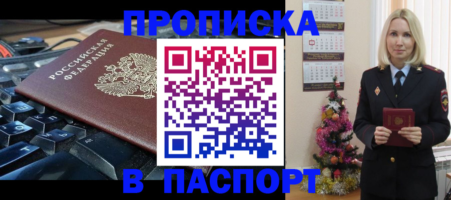 миграционный учет в Острове