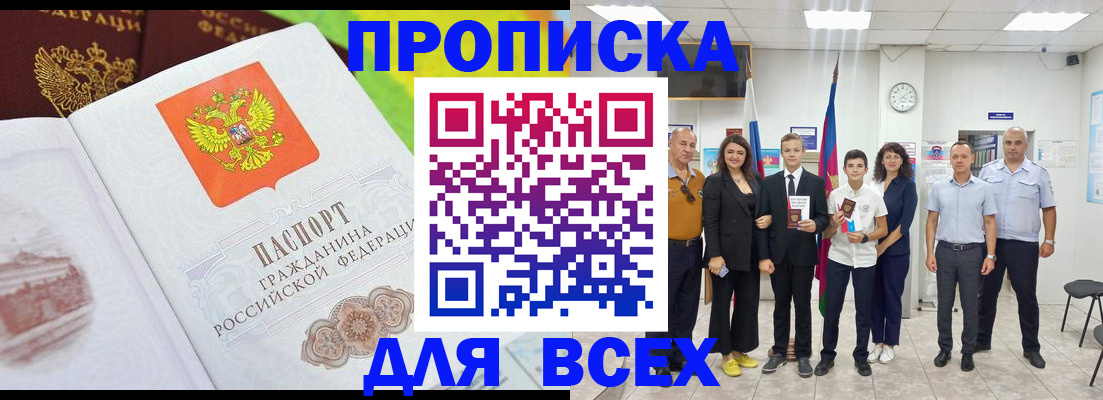 где прописаться в Острове