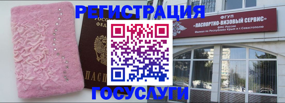 временная регистрация поиск в Острове